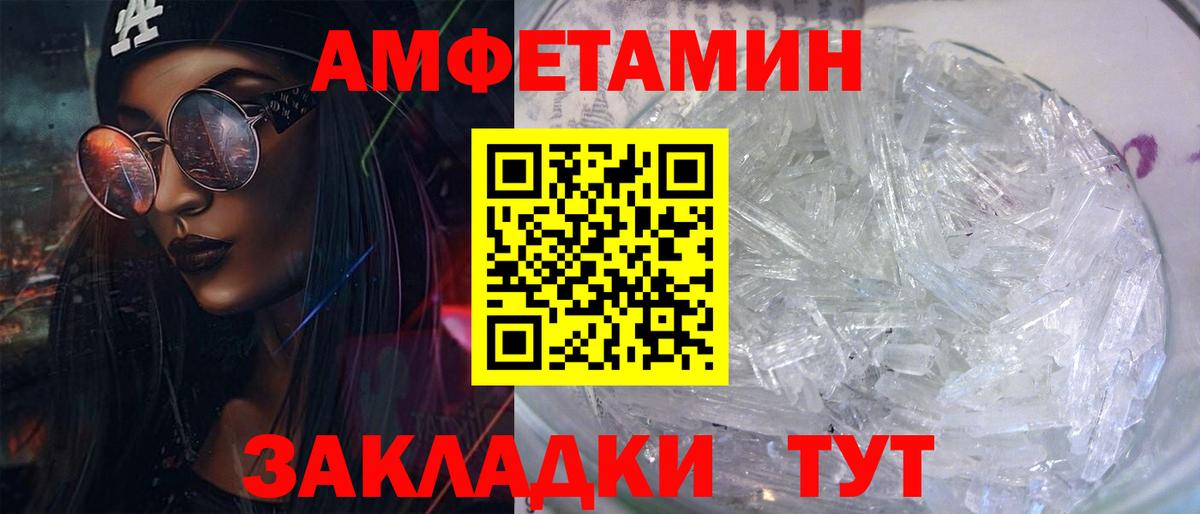 АМФЕТАМИН VHQ Благодарный