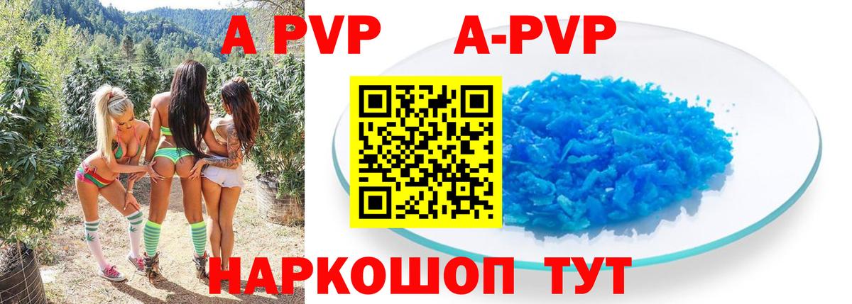 Alpha PVP Crystall Благодарный
