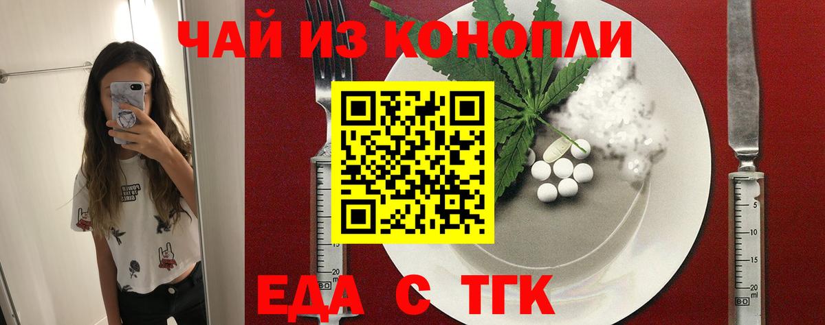 Благодарный  Печенье с ТГК марихуана  Вход с VPN 