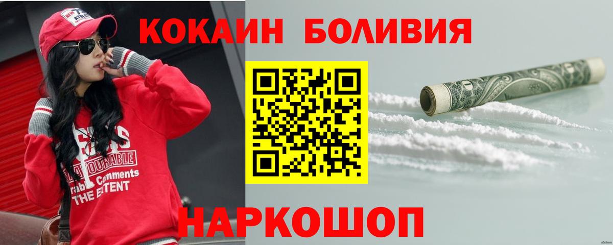 Cocaine Columbia  Вход с VPN  Cocaine Эквадор  Благодарный 