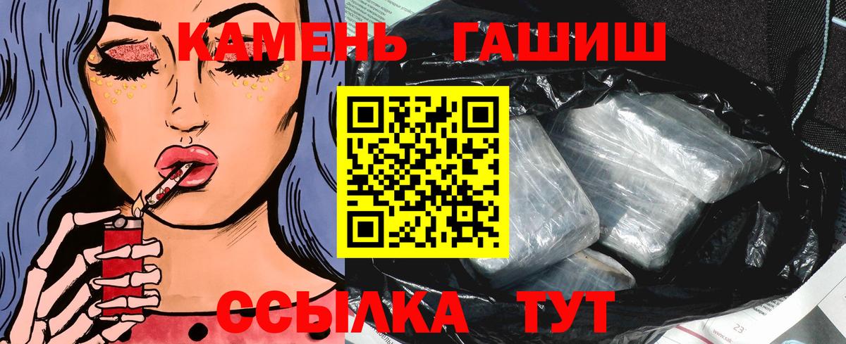 ГАШИШ VHQ  Вход с VPN  ГАШ гашик  Благодарный 