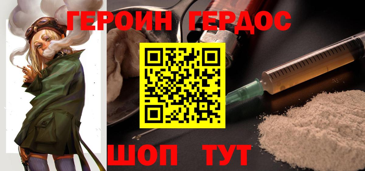 Героин гречка  Вход с VPN  ГЕРОИН  Благодарный 