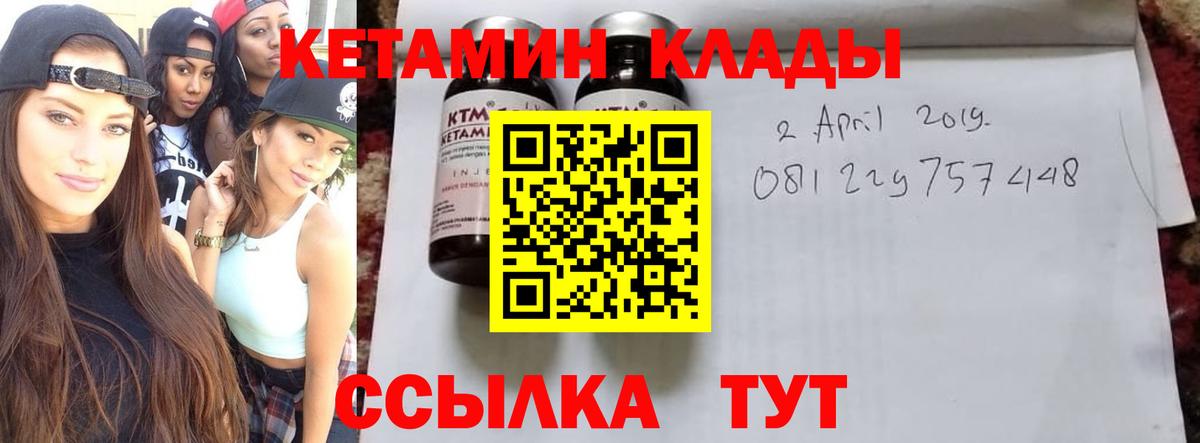 КЕТАМИН VHQ  Вход с VPN  Благодарный  КЕТАМИН VHQ 