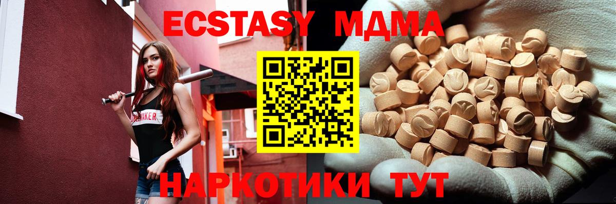 МДМА кристаллы  MDMA  Благодарный  MDMA кристаллы  Вход с VPN 