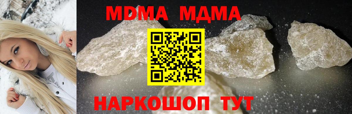 МДМА crystal Благодарный