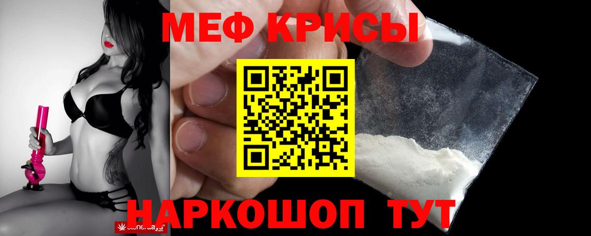 Мефедрон мука Благодарный