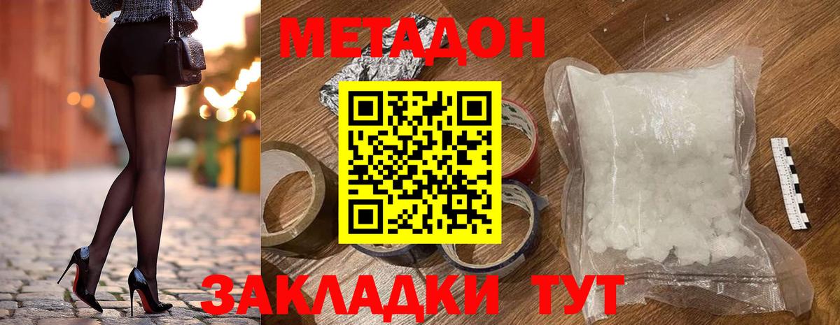 Метадон VHQ Благодарный