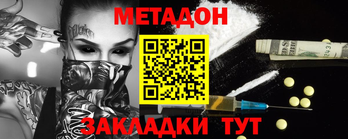 Метадон кристалл  Вход с VPN  Благодарный  mega зеркало  МЕТАДОН кристалл 
