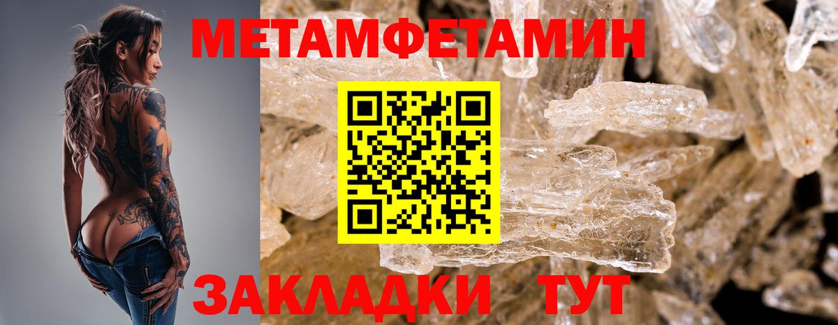 Метамфетамин витя  МЕТАМФЕТАМИН  Благодарный  Вход с VPN 