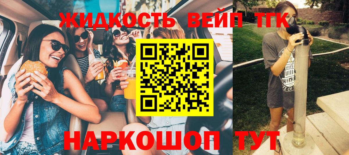 Благодарный  Дистиллят ТГК жижа  ТГК гашишное масло  Вход с VPN 